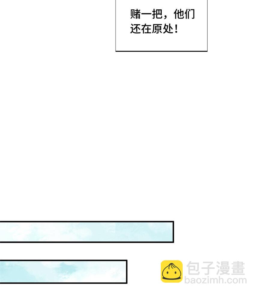 50 这样才放心(1/2)-第51话