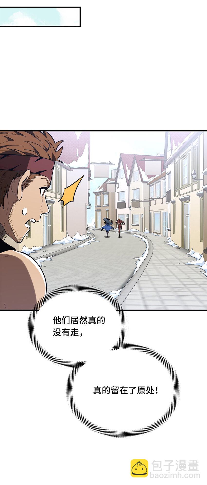 50 这样才放心(1/2)-第51话