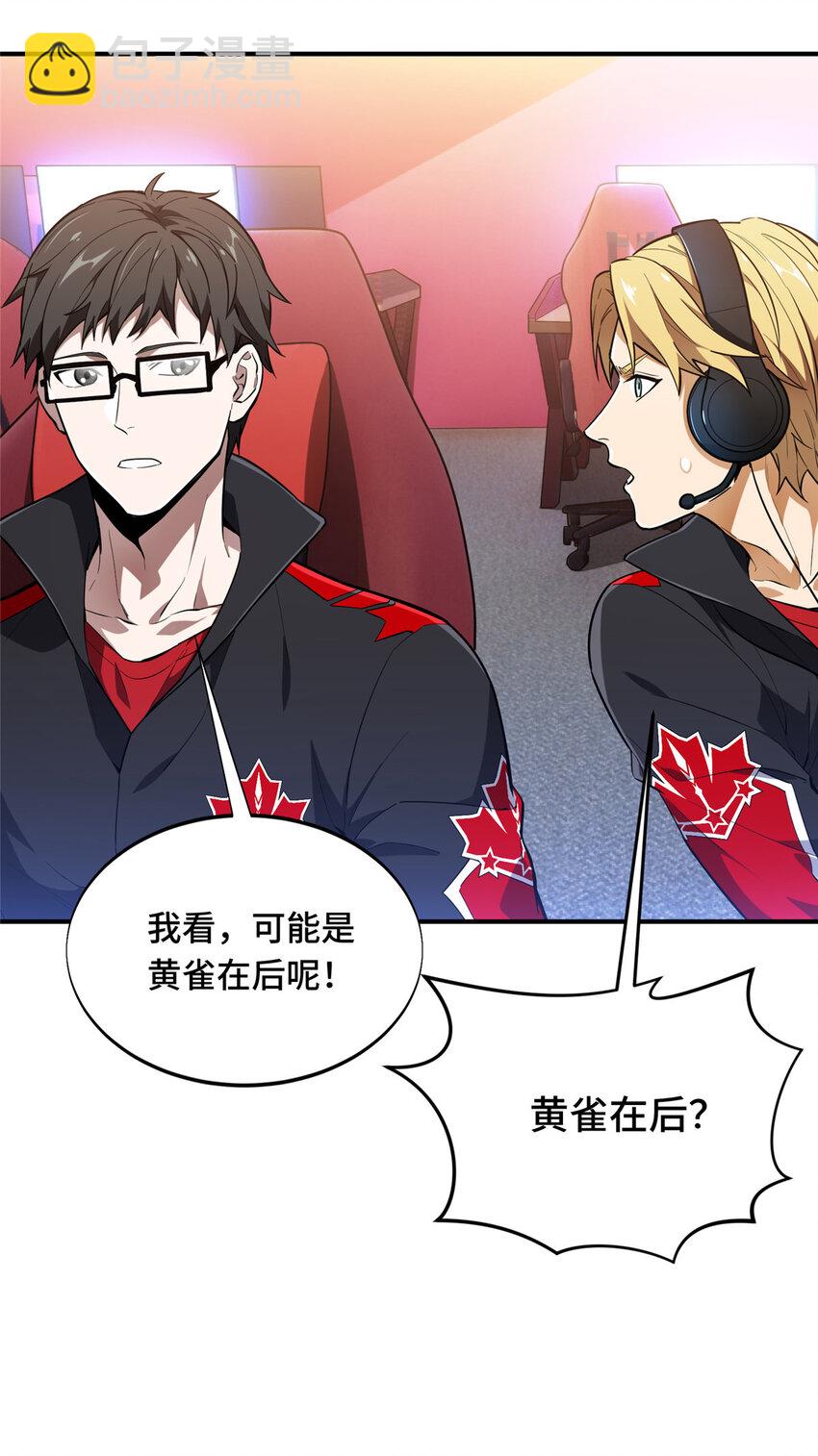 50 这样才放心(1/2)-第51话