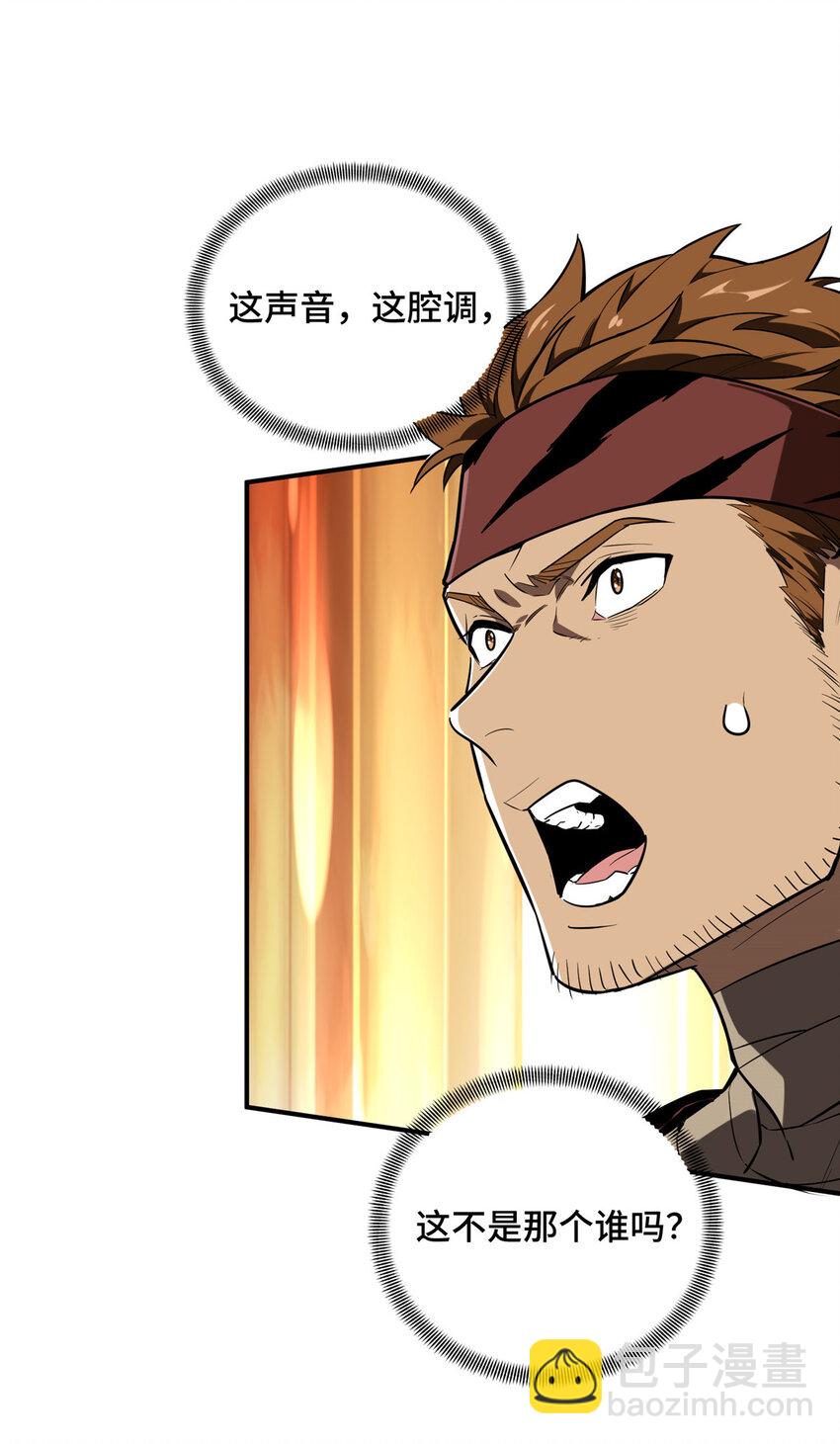 50 这样才放心(1/2)-第51话