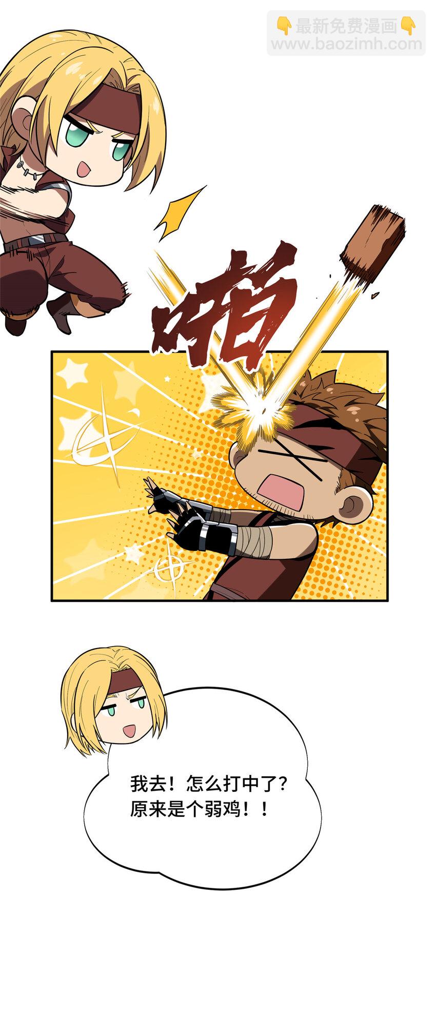 50 这样才放心(1/2)-第51话