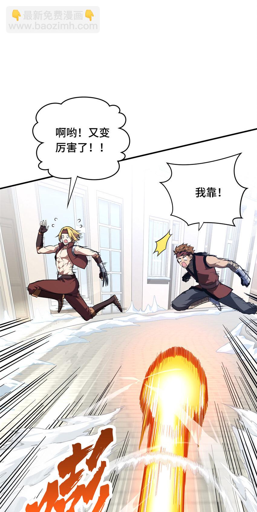 50 这样才放心(1/2)-第51话