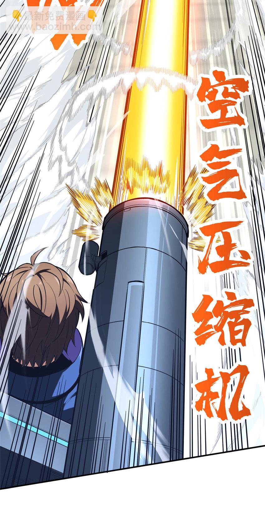 50 这样才放心(1/2)-第51话