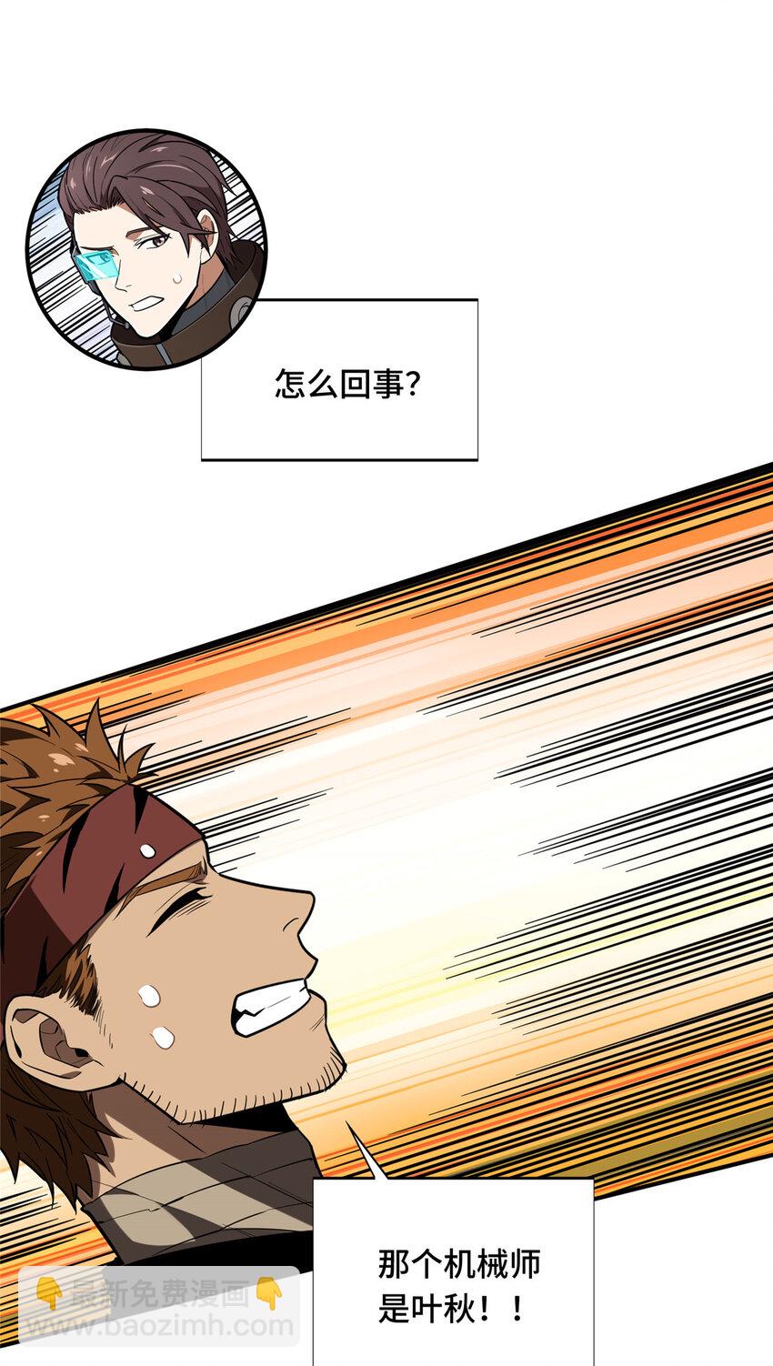 50 这样才放心(1/2)-第51话