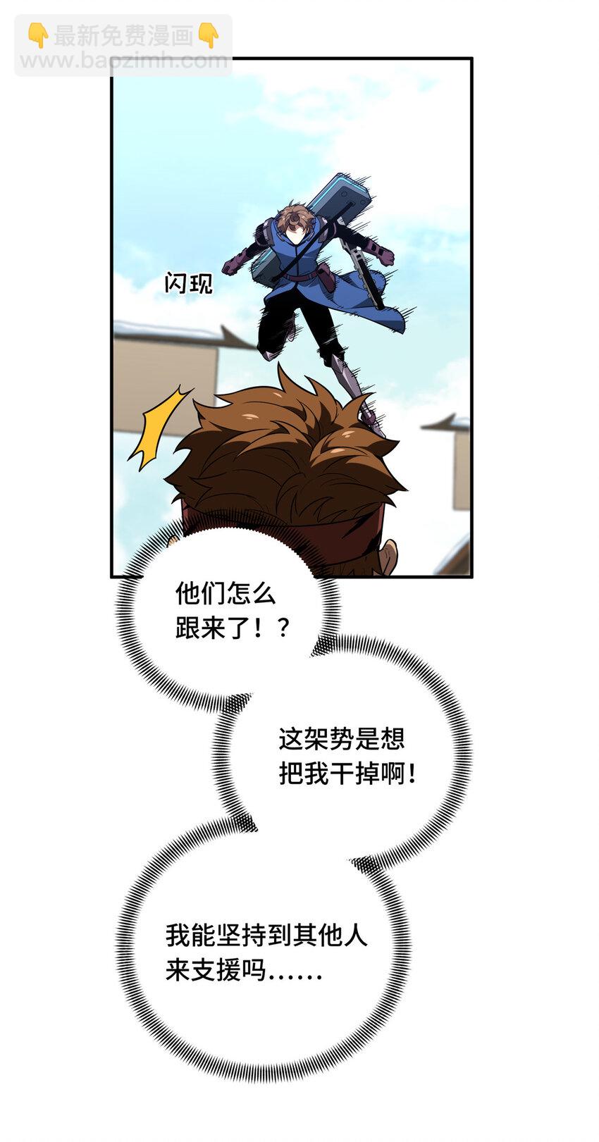 50 这样才放心(1/2)-第51话