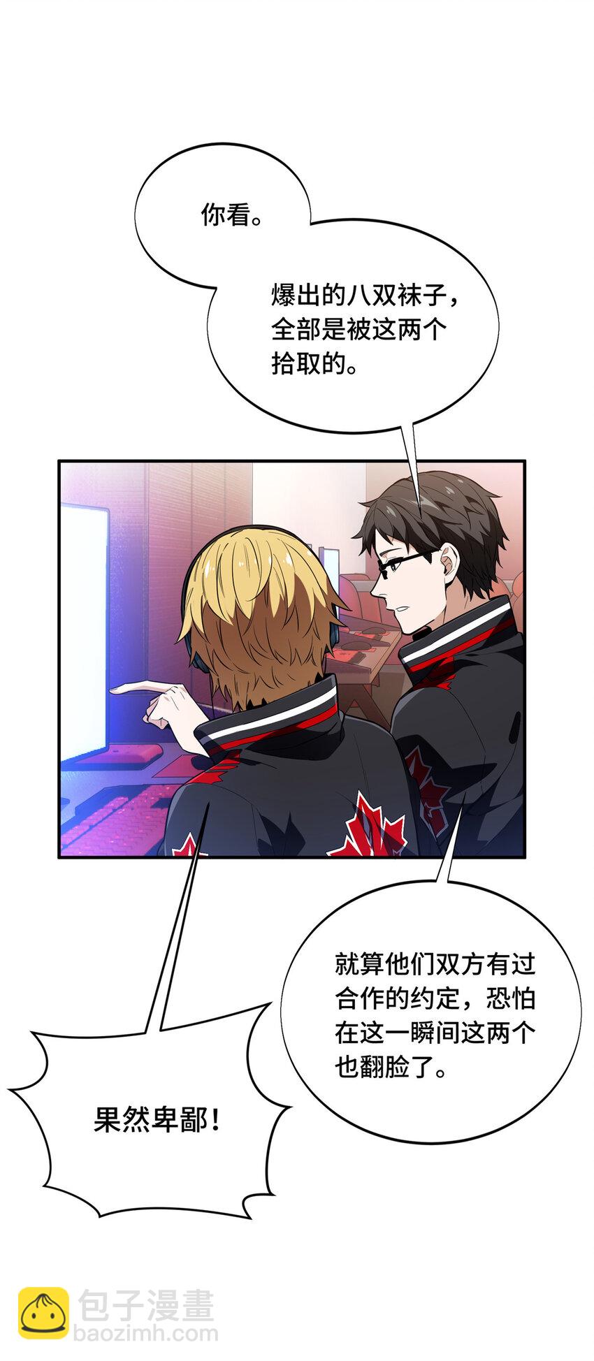 50 这样才放心(1/2)-第51话