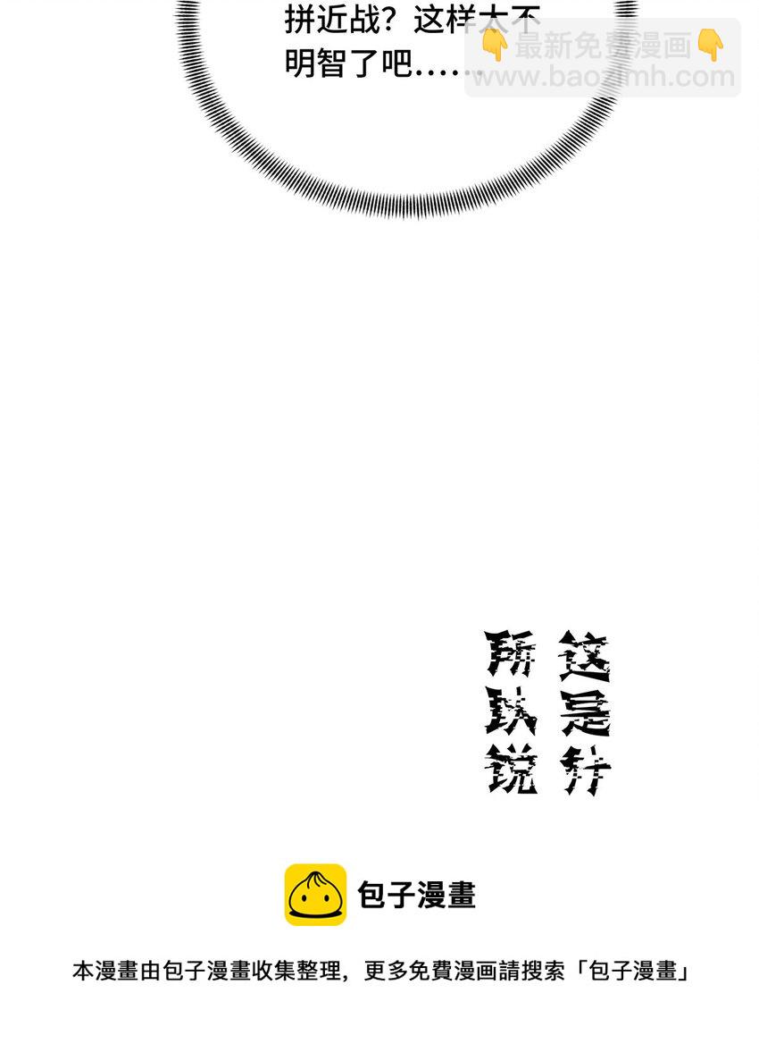 50 这样才放心(1/2)-第51话