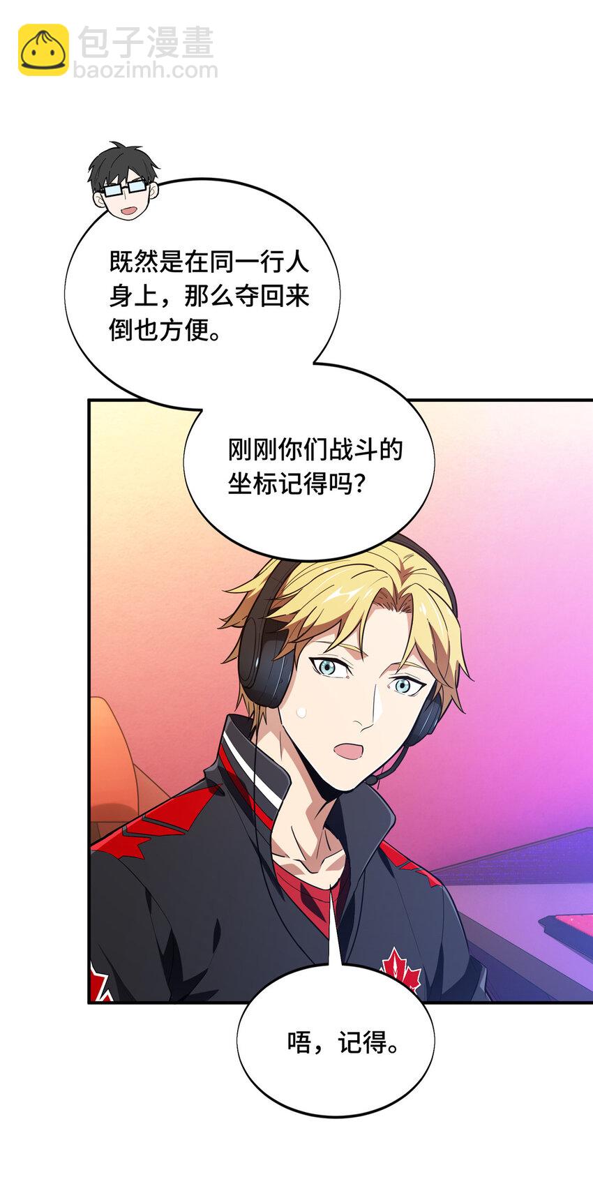 50 这样才放心(1/2)-第51话