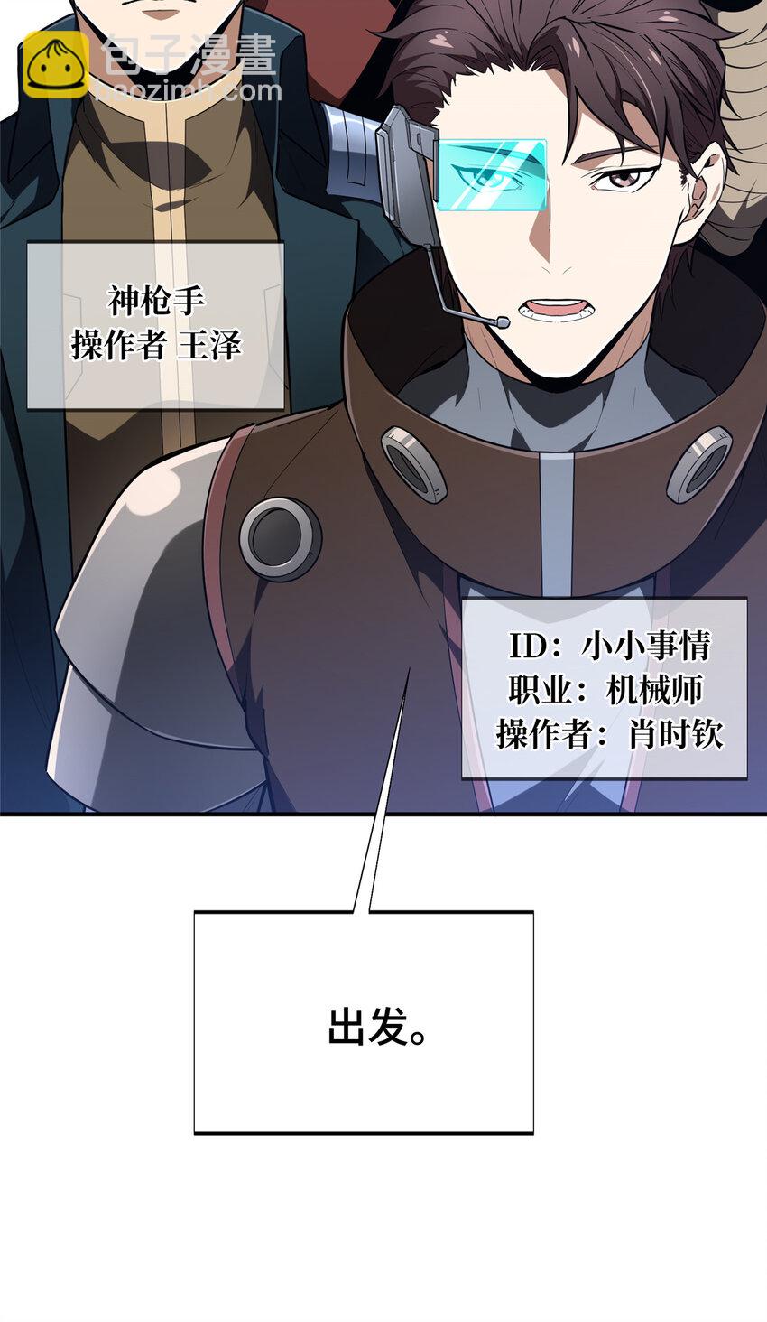 50 这样才放心(1/2)-第51话