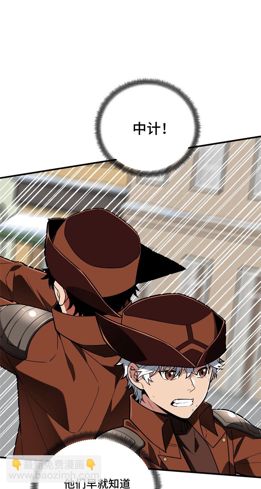 52 伏击(1/2)-第53话