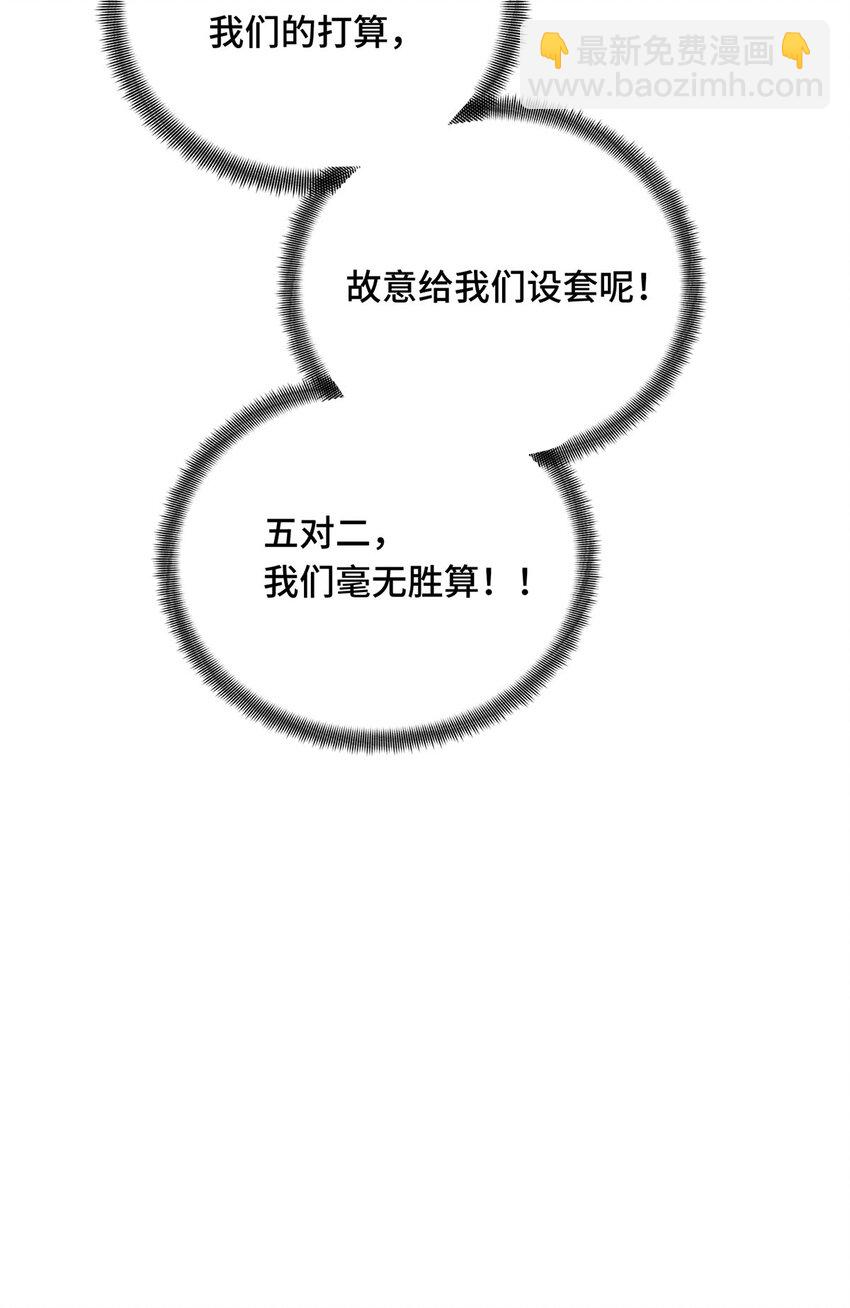 52 伏击(1/2)-第53话