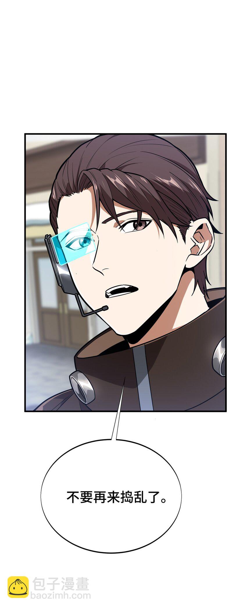 52 伏击(1/2)-第53话