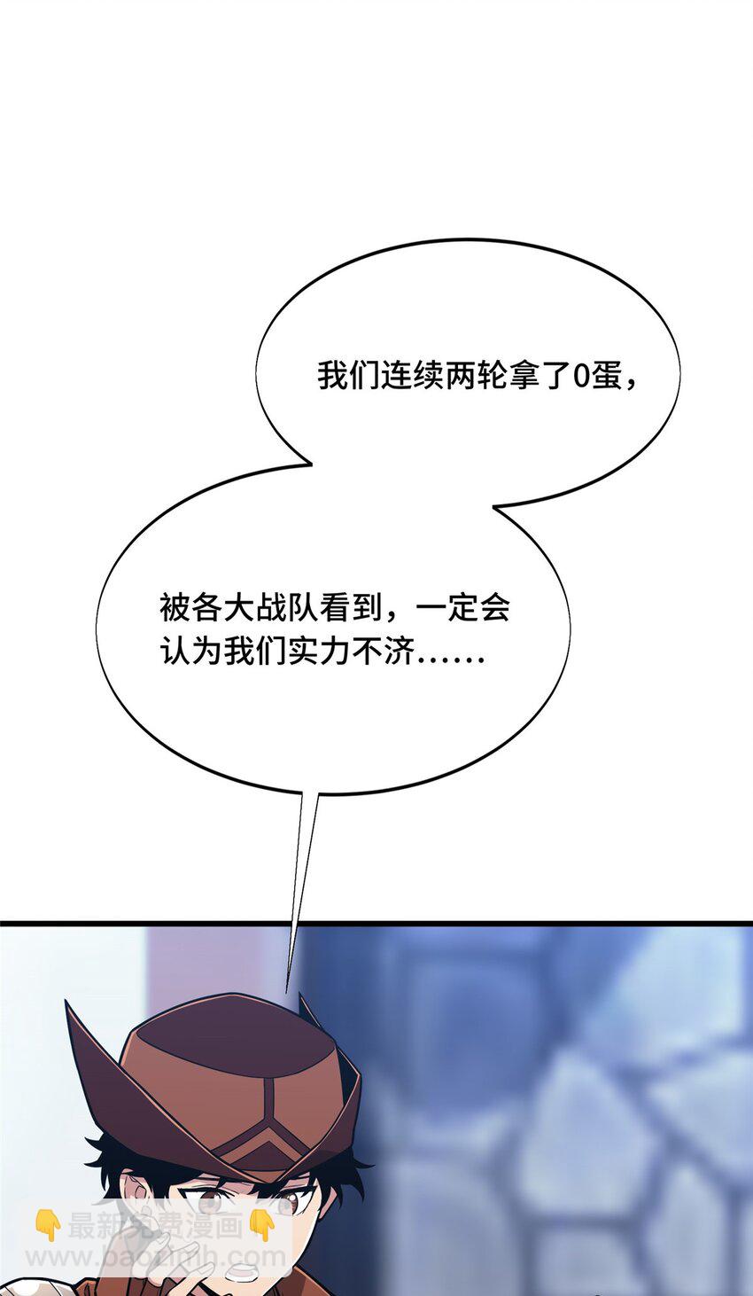 52 伏击(1/2)-第53话