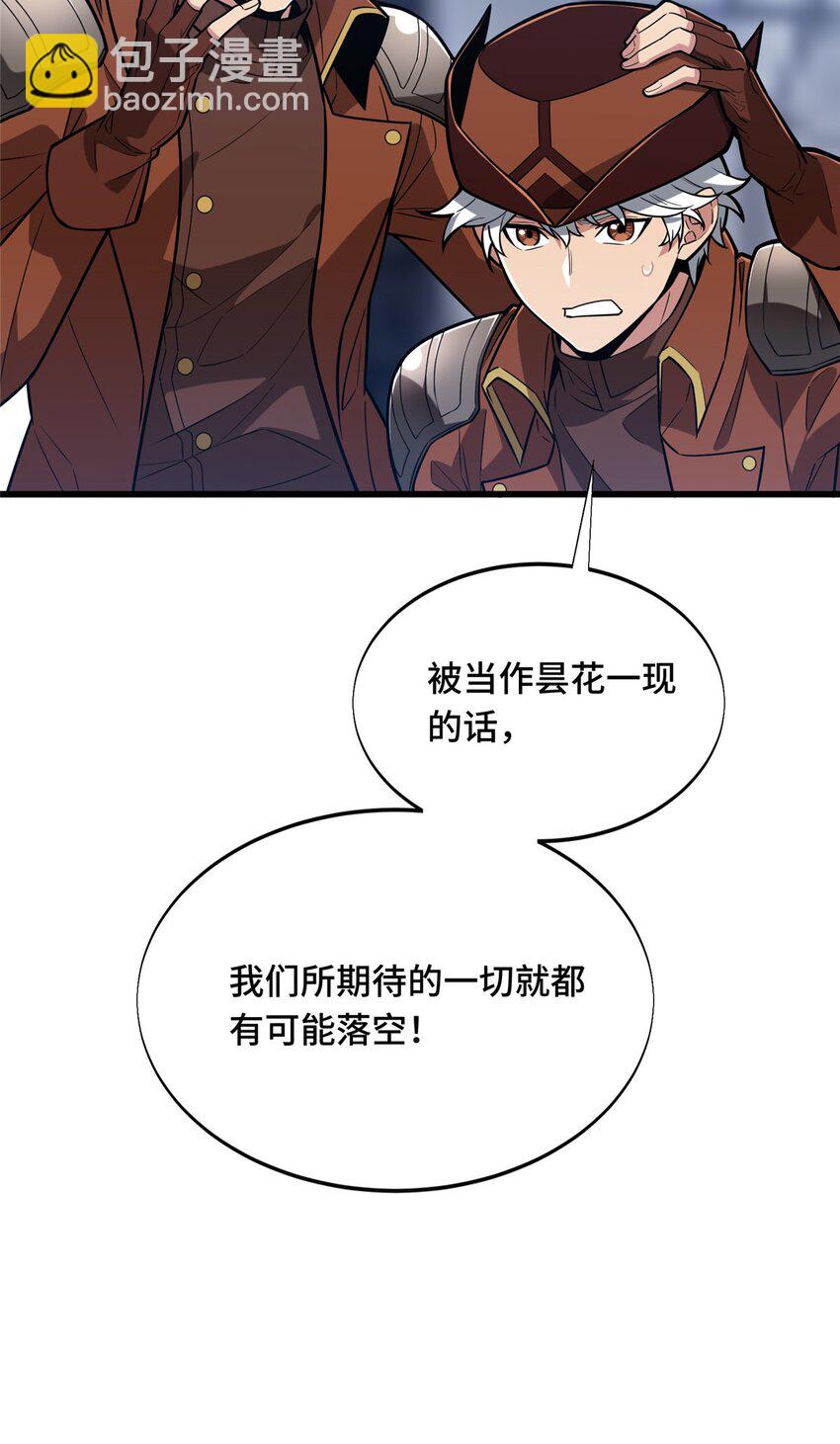 52 伏击(1/2)-第53话