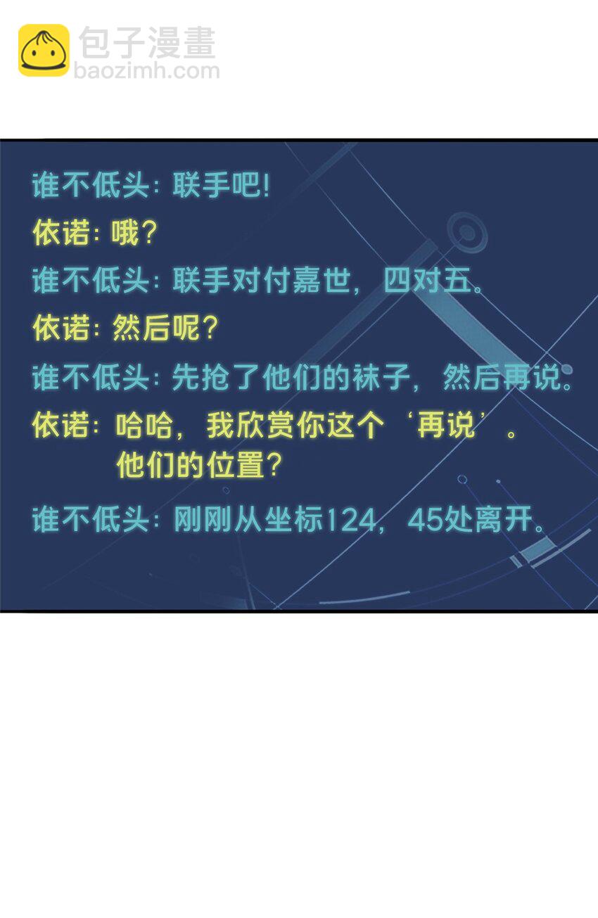 52 伏击(1/2)-第53话