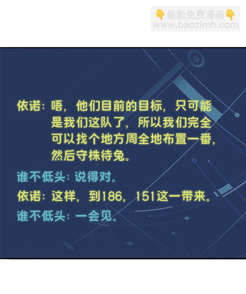 52 伏击(1/2)-第53话