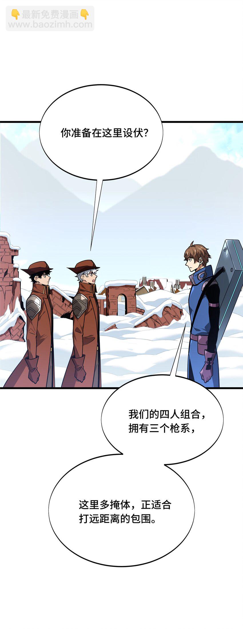 52 伏击(1/2)-第53话