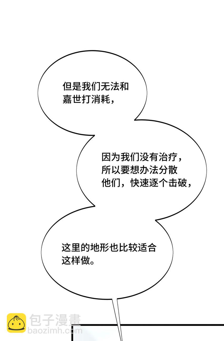 52 伏击(1/2)-第53话