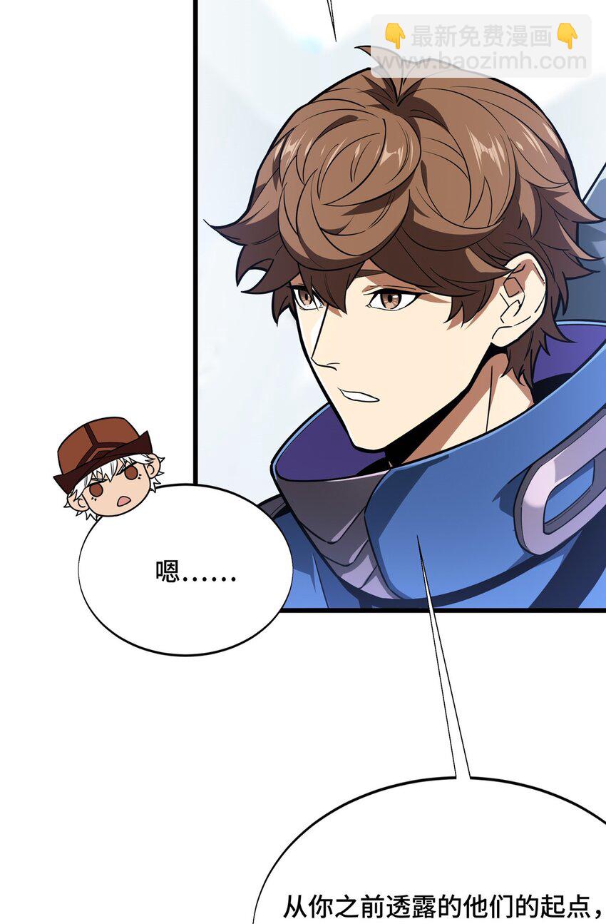 52 伏击(1/2)-第53话