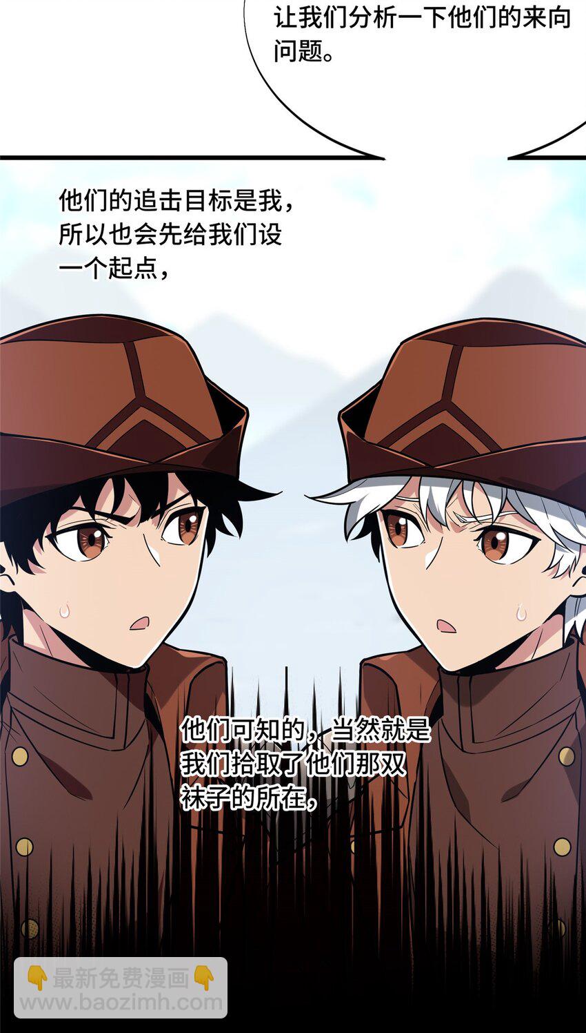 52 伏击(1/2)-第53话