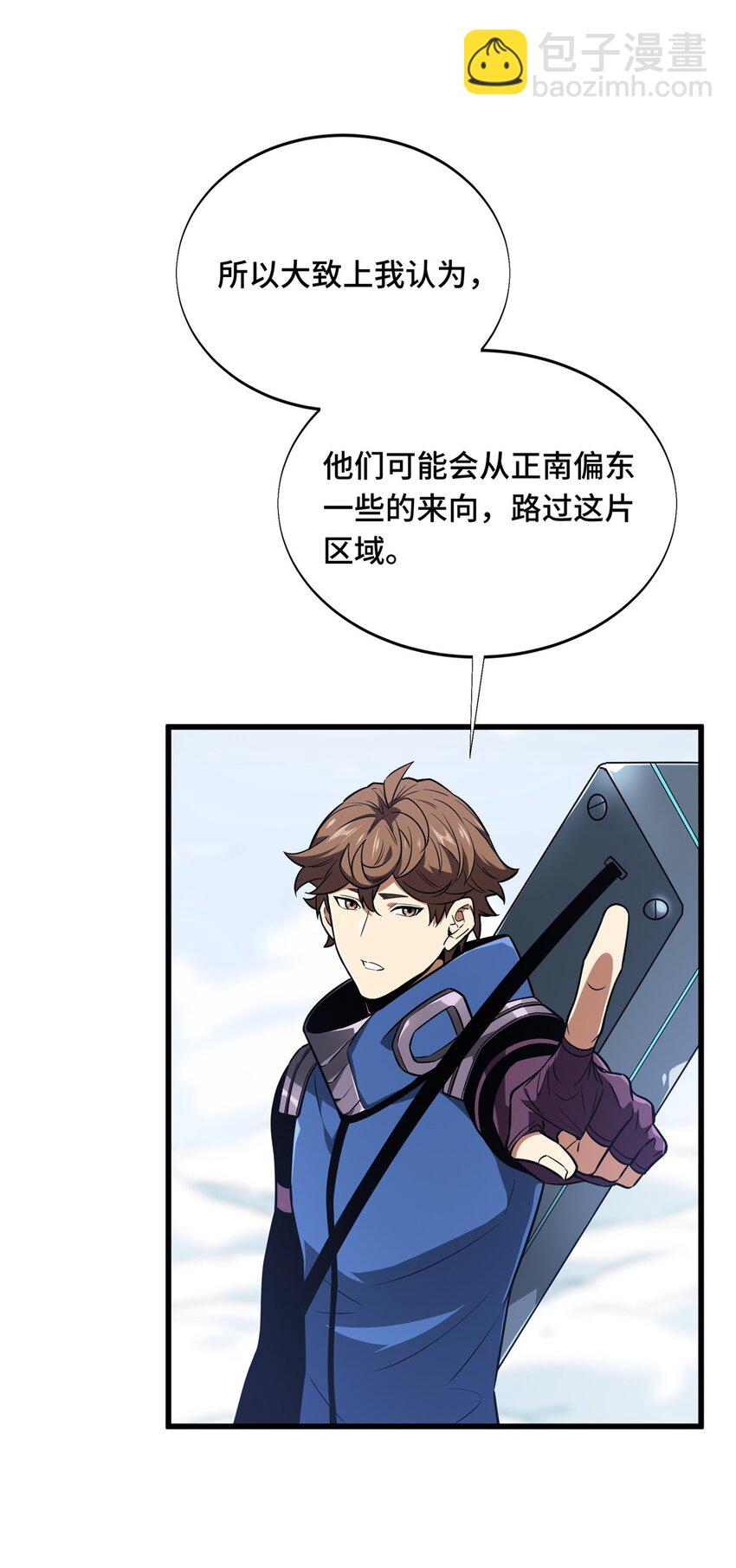 52 伏击(1/2)-第53话