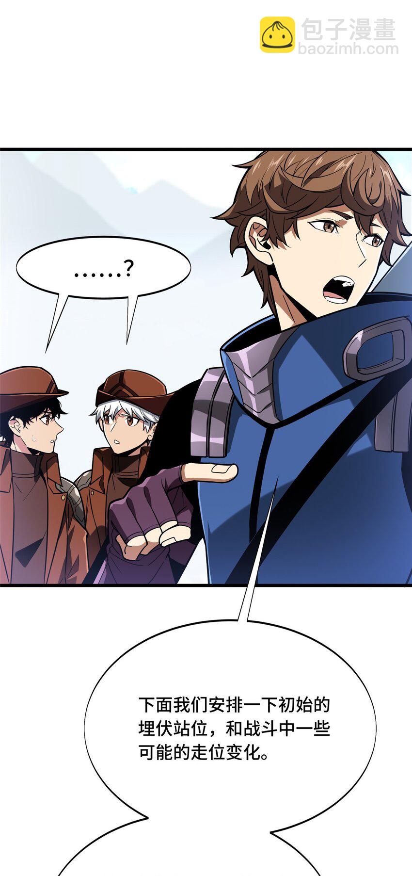 52 伏击(1/2)-第53话