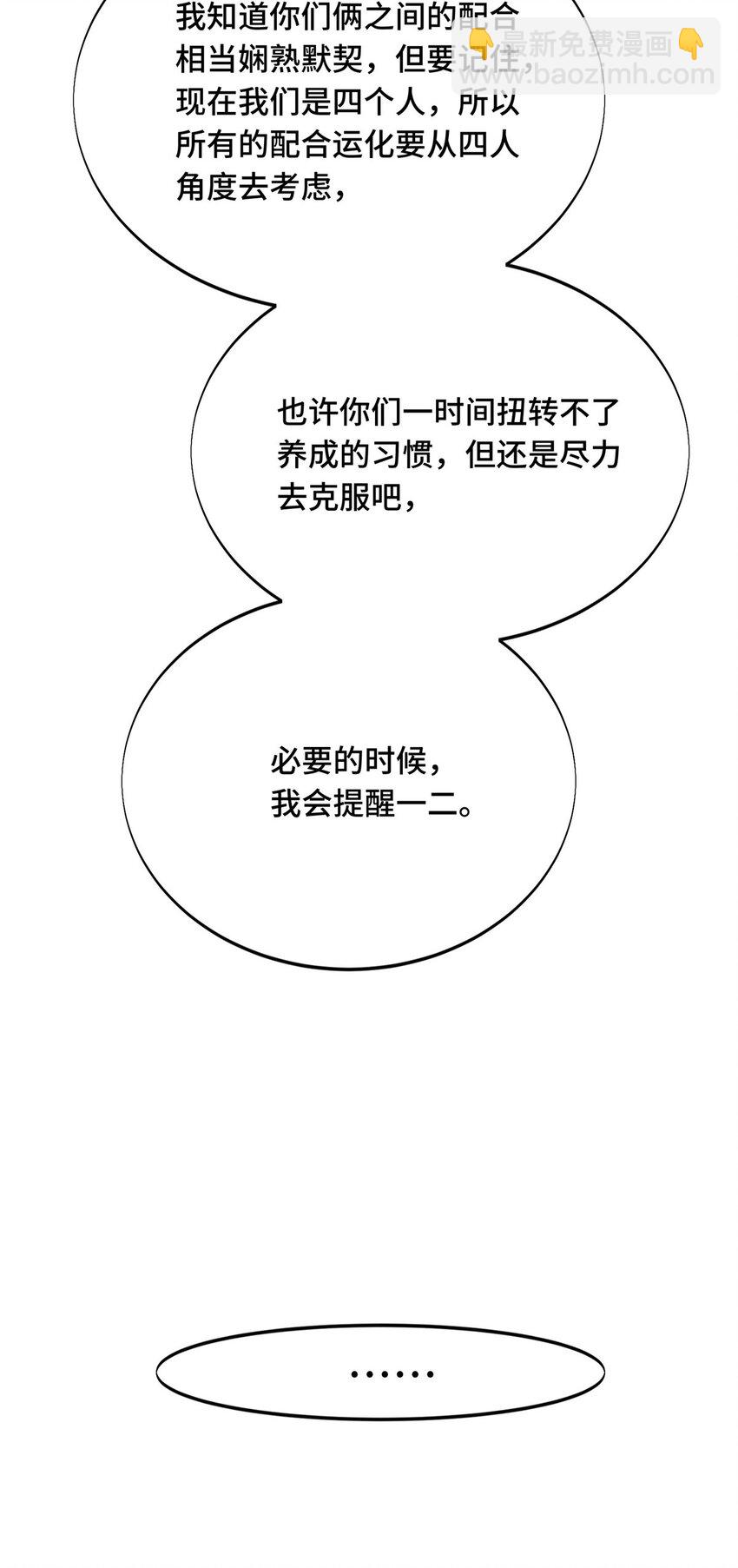 52 伏击(1/2)-第53话