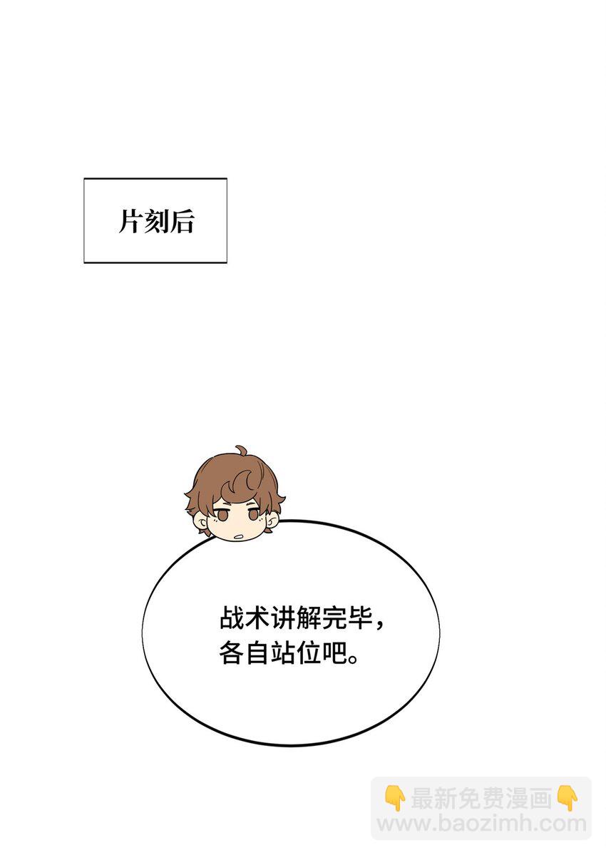 52 伏击(1/2)-第53话