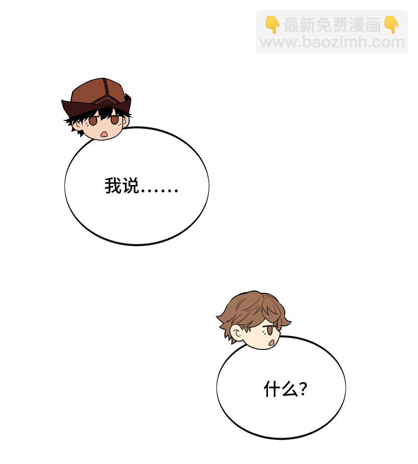 52 伏击(1/2)-第53话