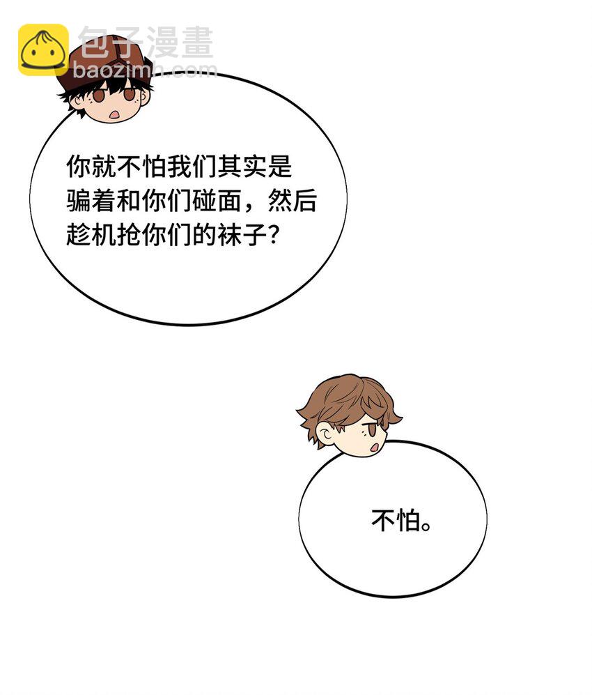 52 伏击(1/2)-第53话