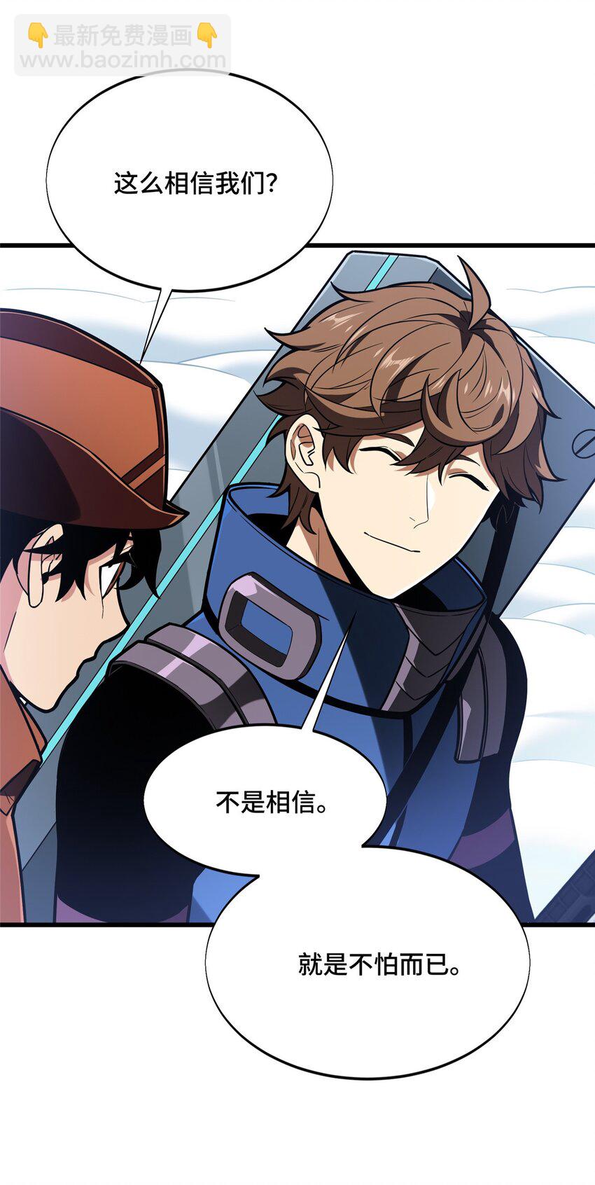 52 伏击(1/2)-第53话