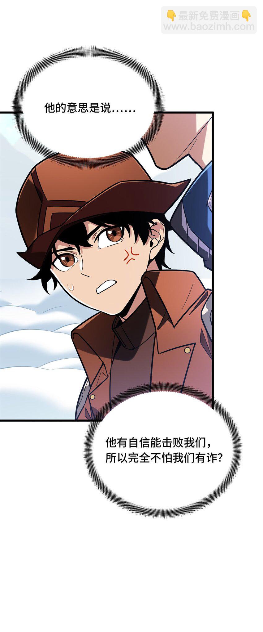 52 伏击(1/2)-第53话