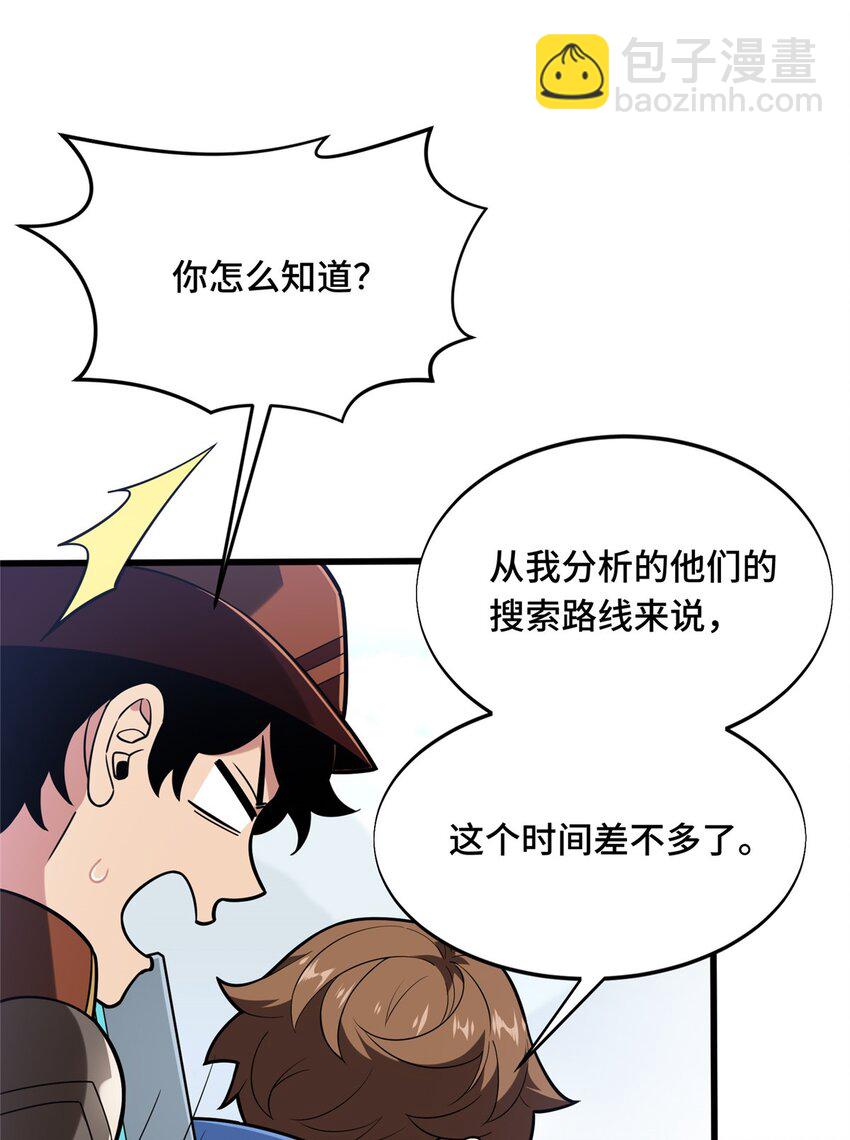 52 伏击(1/2)-第53话