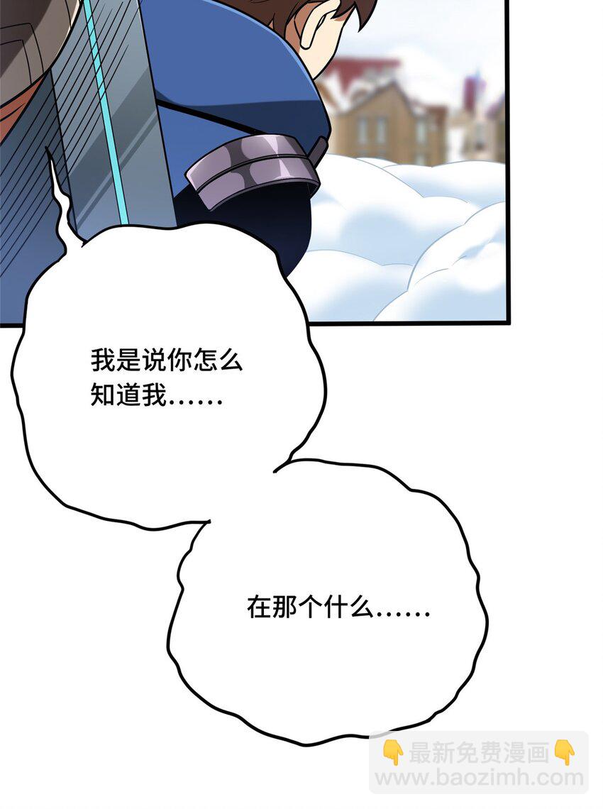 52 伏击(1/2)-第53话