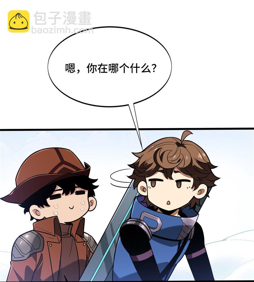 52 伏击(1/2)-第53话