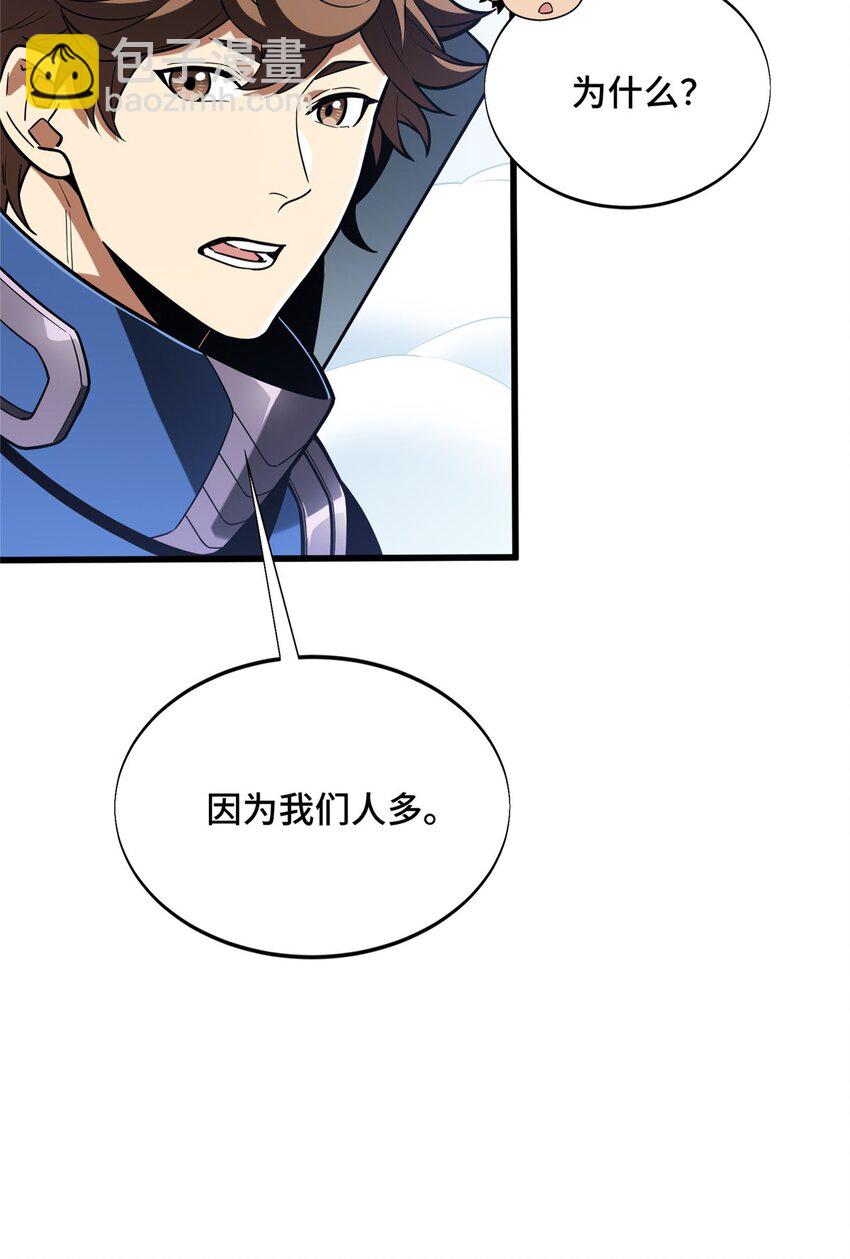 52 伏击(1/2)-第53话