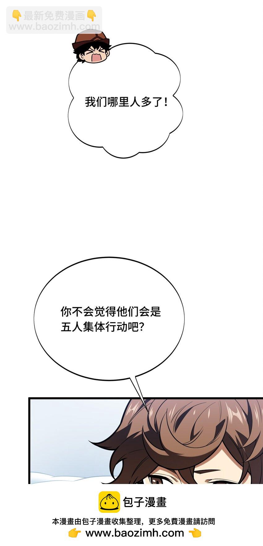 52 伏击(1/2)-第53话