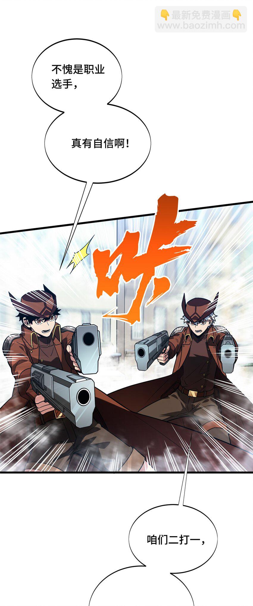 52 伏击(1/2)-第53话