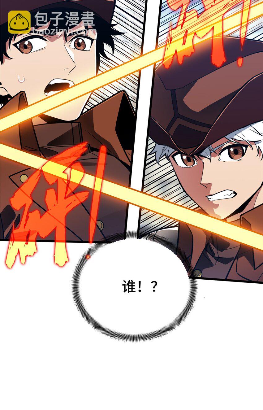 52 伏击(1/2)-第53话