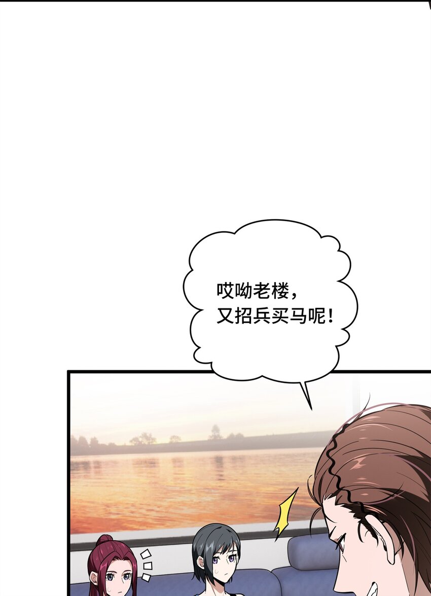 54 不简单的对手(1/2)-第55话