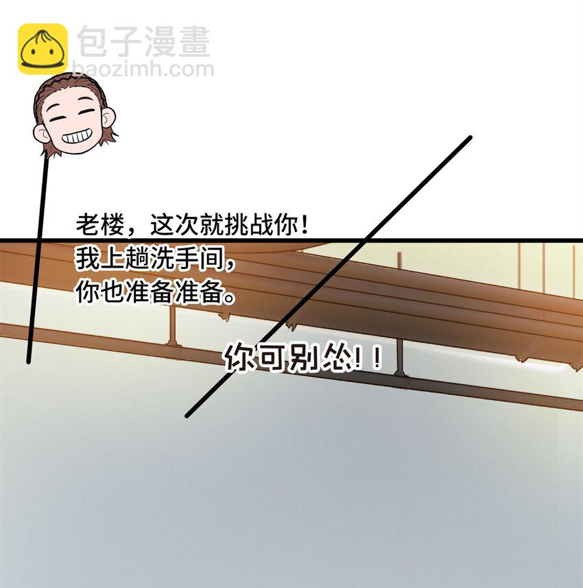 54 不简单的对手(1/2)-第55话