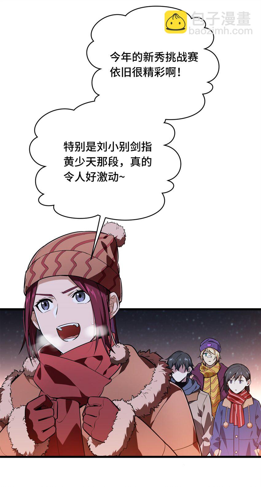 54 不简单的对手(1/2)-第55话