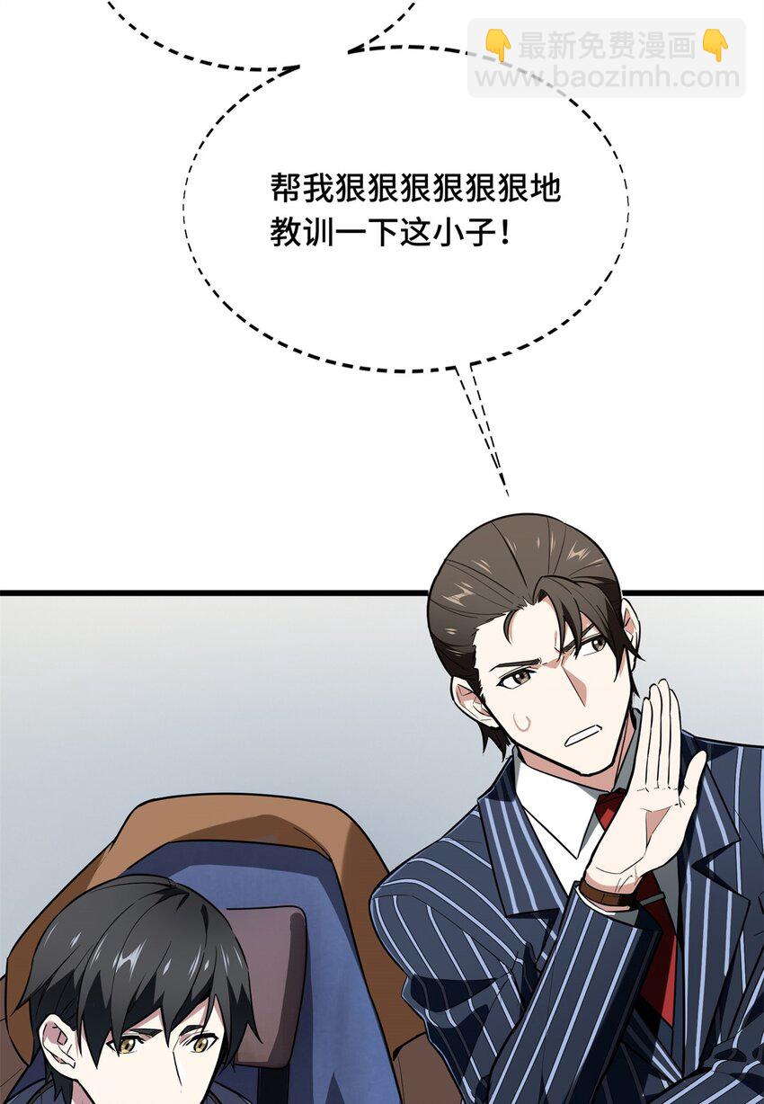 54 不简单的对手(1/2)-第55话