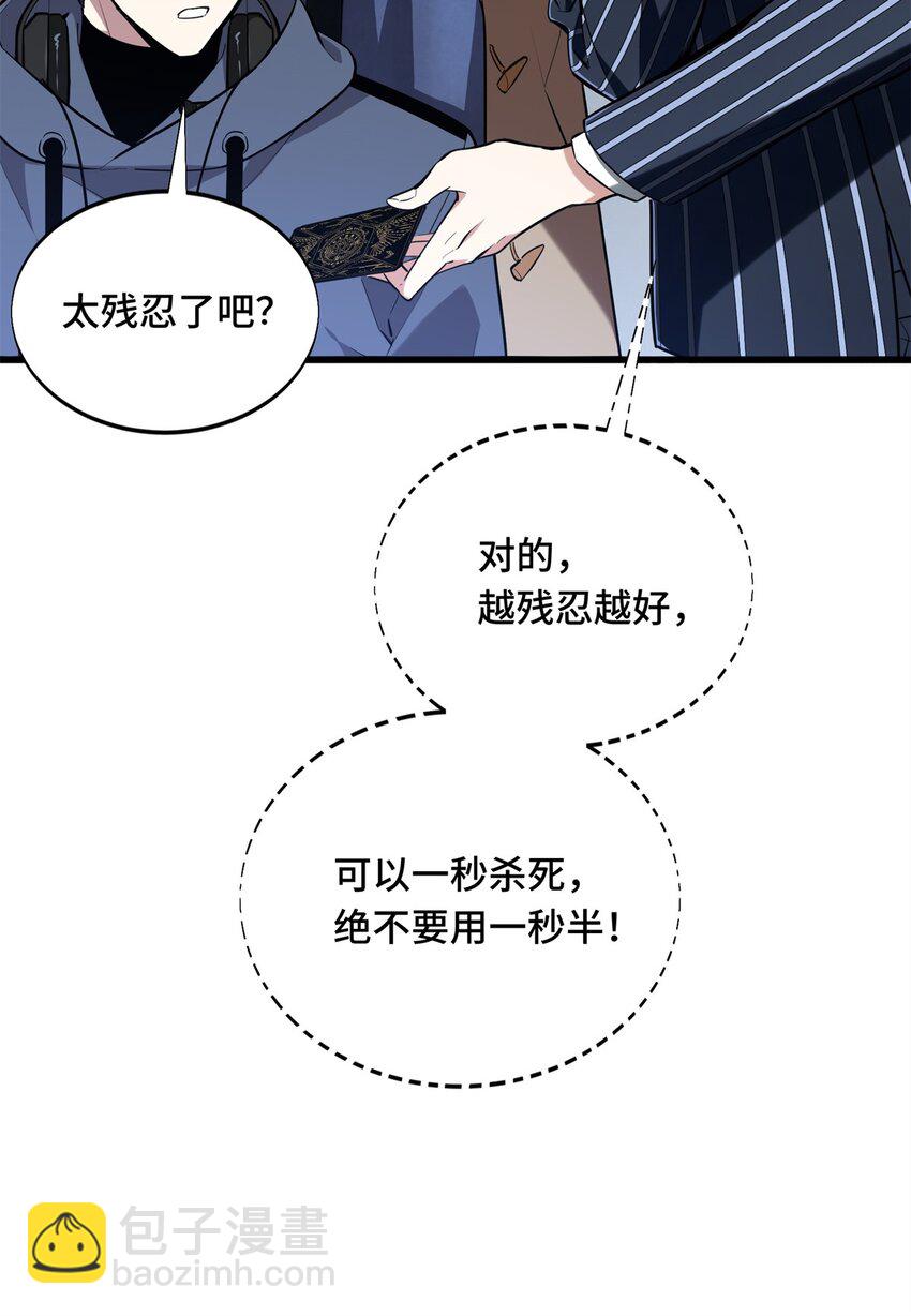 54 不简单的对手(1/2)-第55话