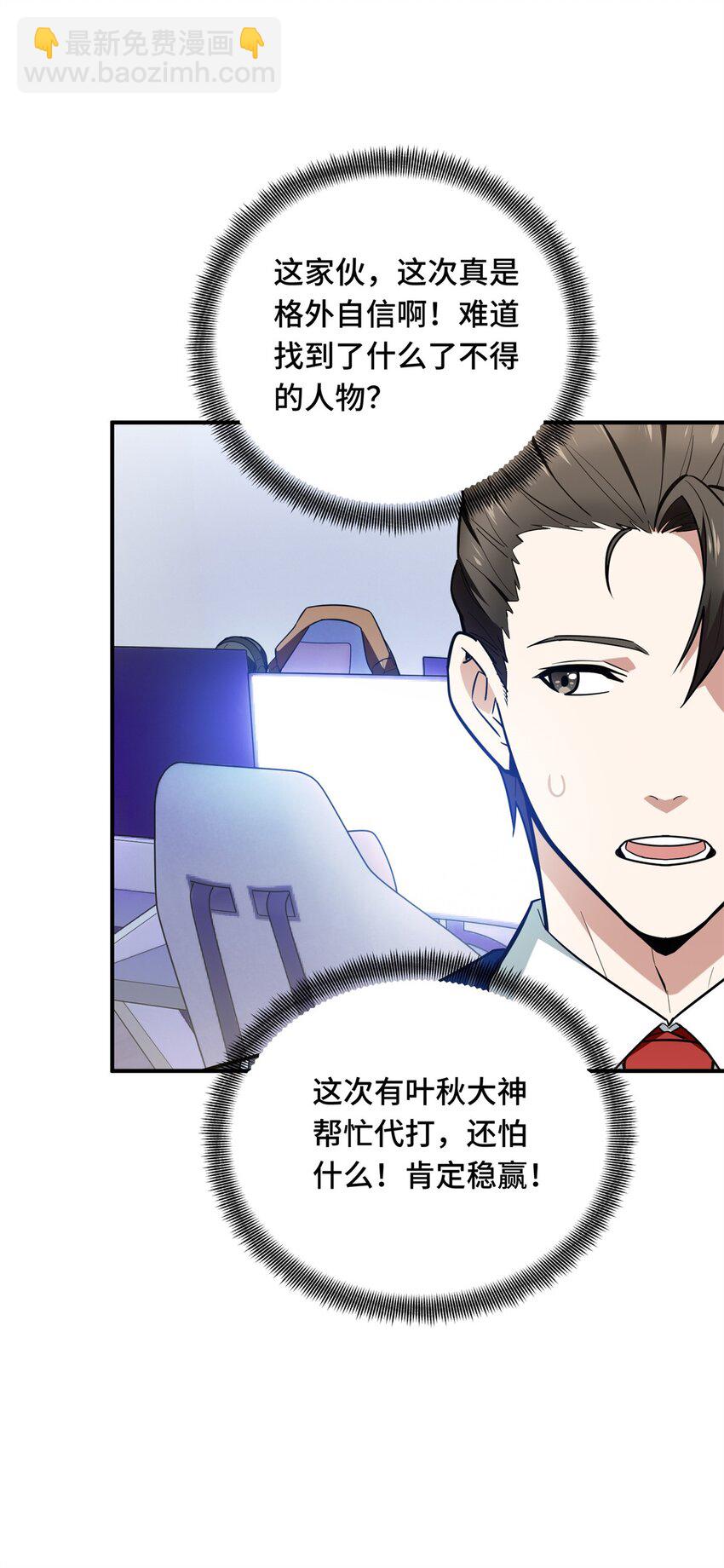 54 不简单的对手(1/2)-第55话