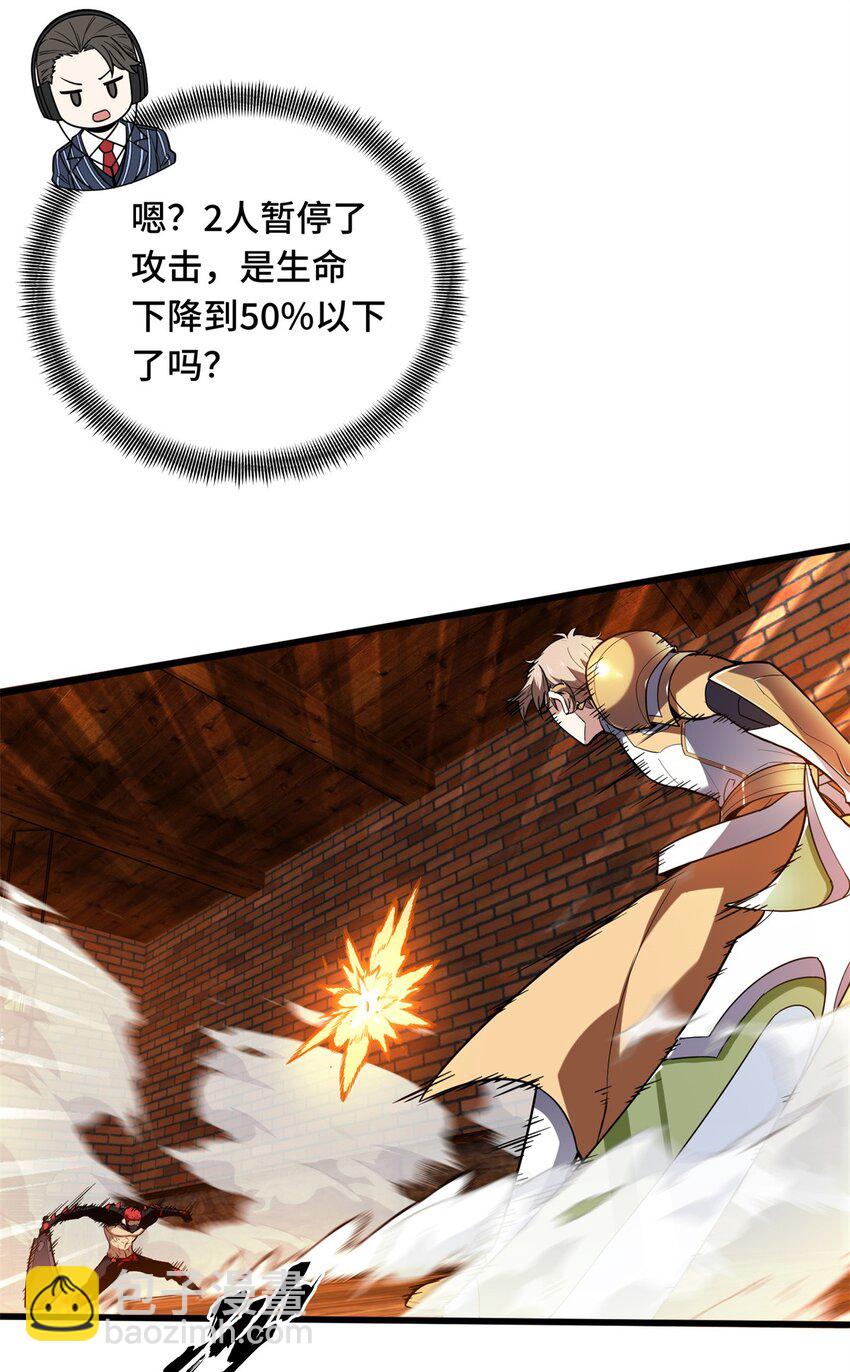 54 不简单的对手(1/2)-第55话