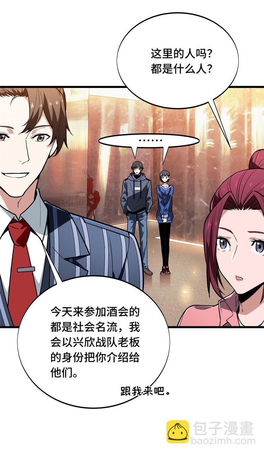 56 手速(1/2)-第57话