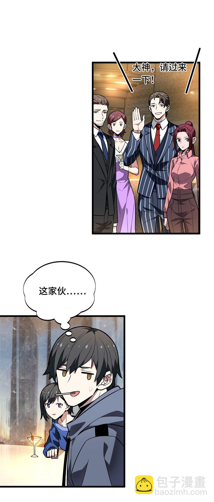 56 手速(1/2)-第57话