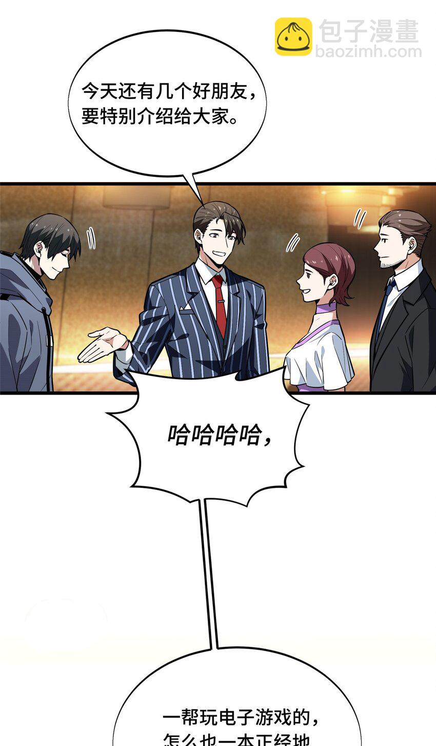 56 手速(1/2)-第57话