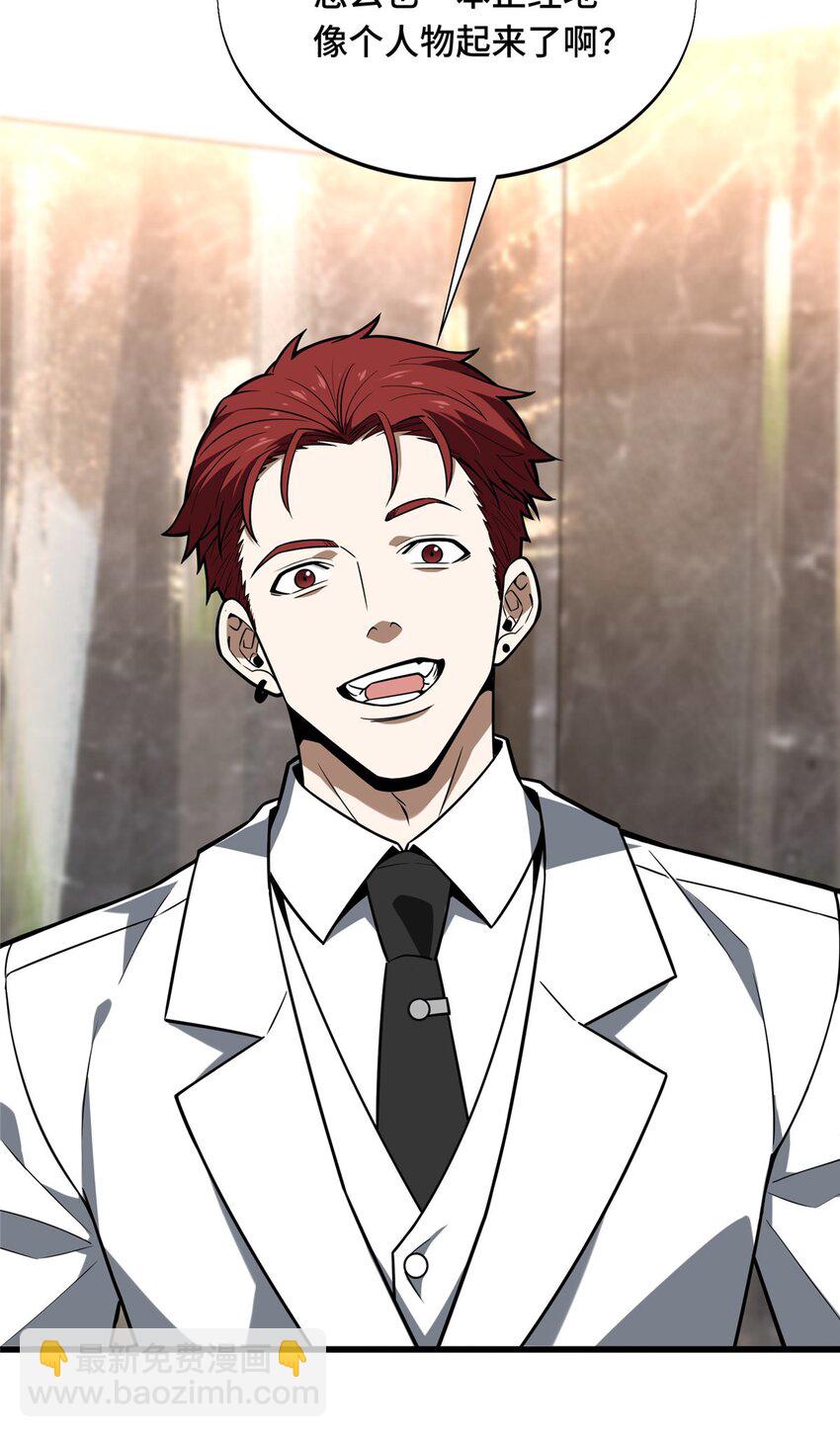 56 手速(1/2)-第57话